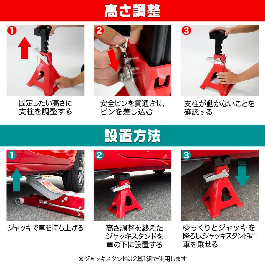 #2446 ジャッキスタンド3t  2点セット