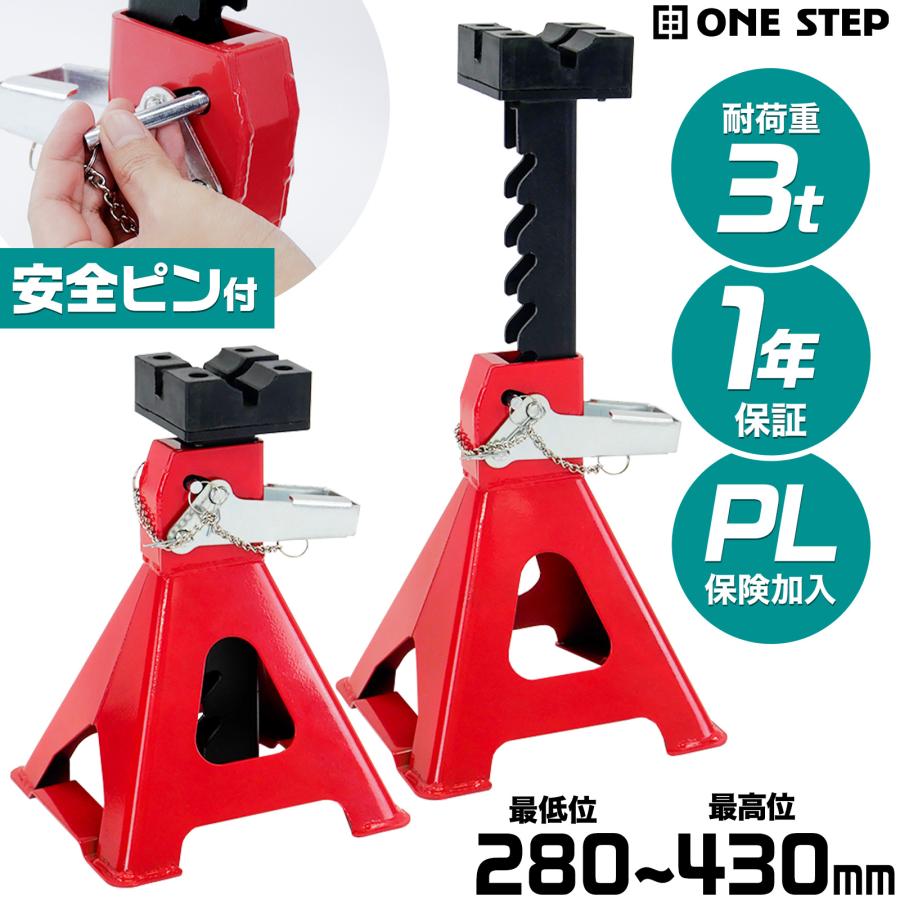 #2446 ジャッキスタンド3t  2点セット