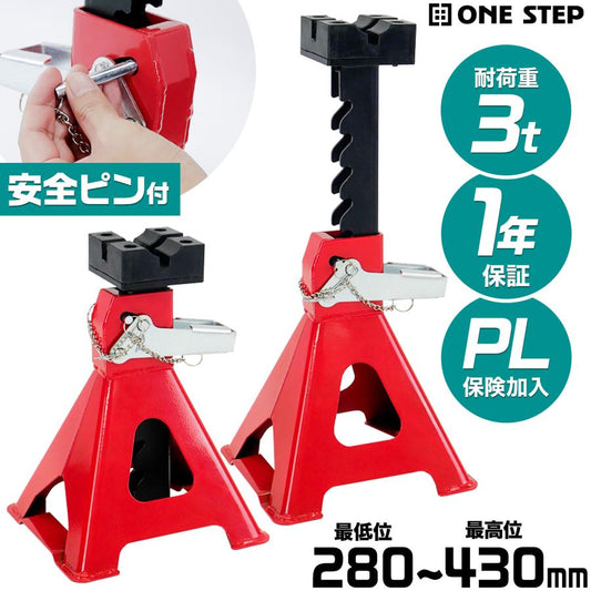 #2446 ジャッキスタンド3t  2点セット