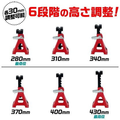 #2447 ジャッキスタンド3t x2  4点セット