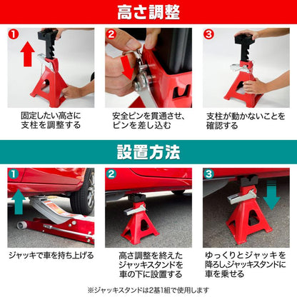 #2447 ジャッキスタンド3t x2  4点セット
