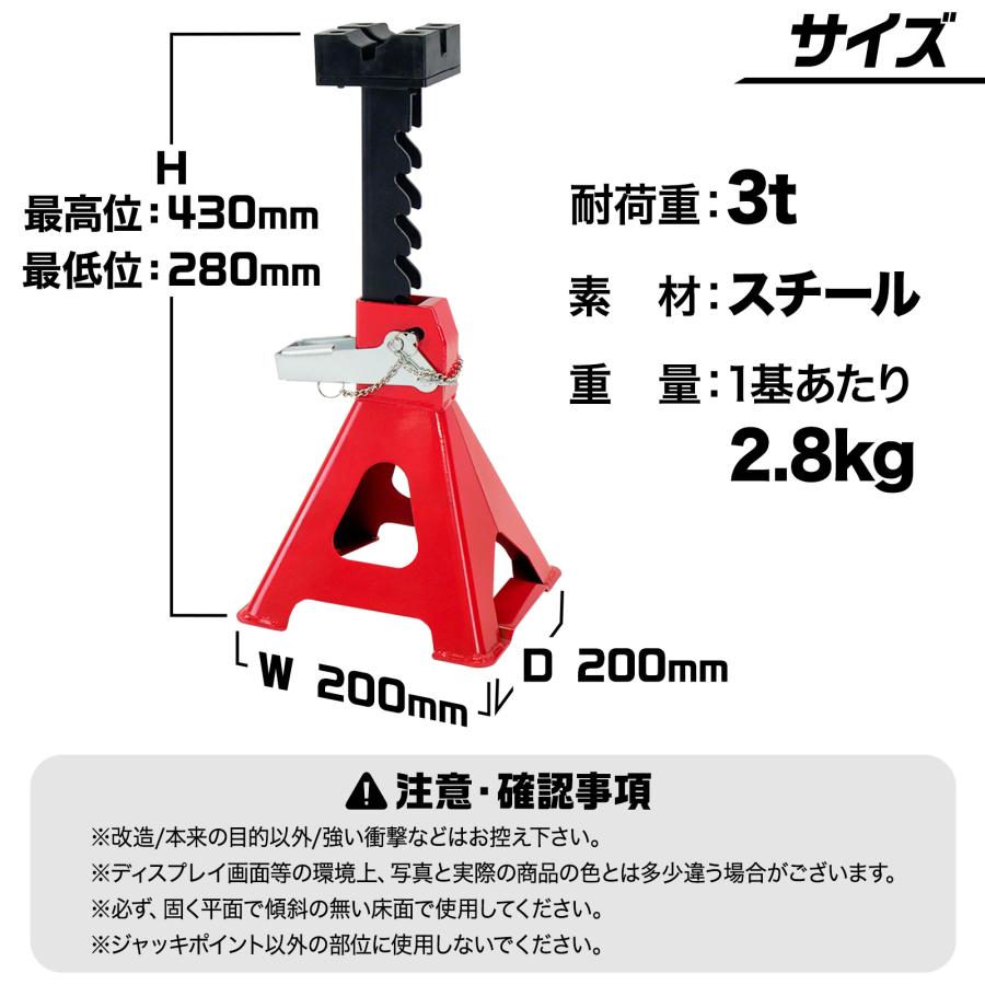 #2447 ジャッキスタンド3t x2  4点セット