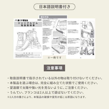 #2973 ジャングルジムA+B