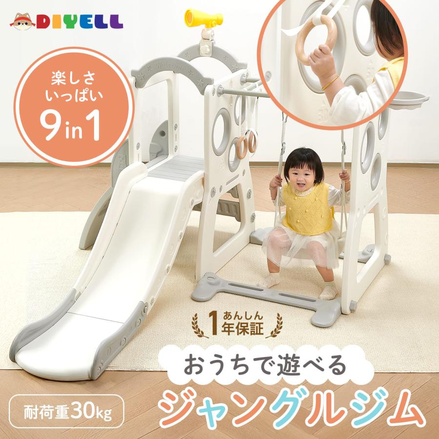 #2973 ジャングルジムA+B