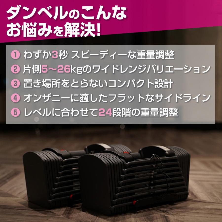 #2390 ダンベルブロック26kg
