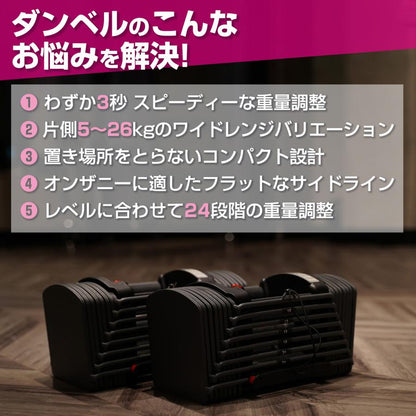 #2390 ダンベルブロック26kg