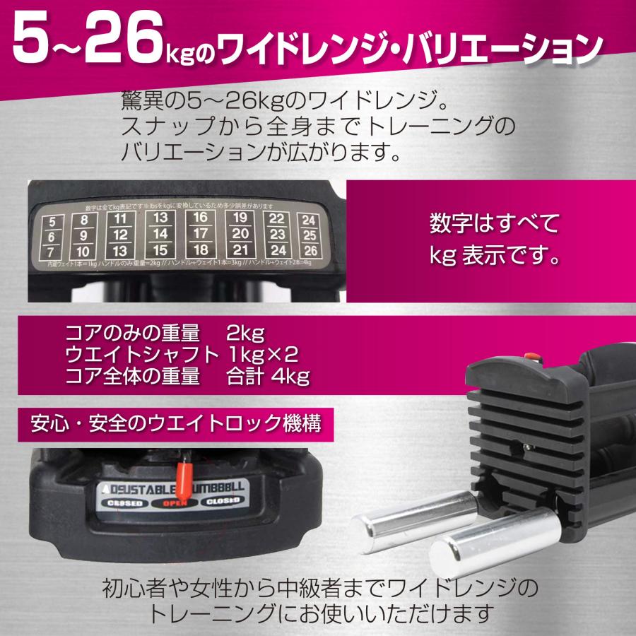 #2390 ダンベルブロック26kg