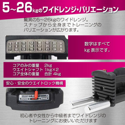#2391 ダンベルブロック26kgx2