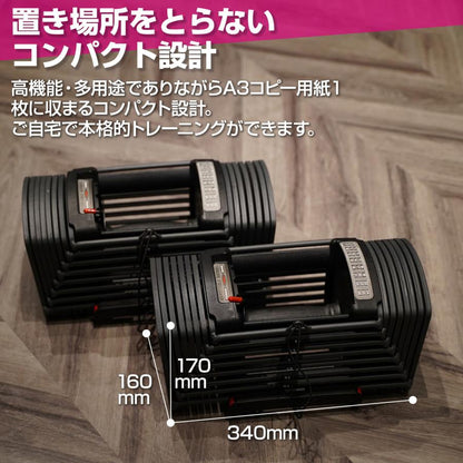 #2390 ダンベルブロック26kg
