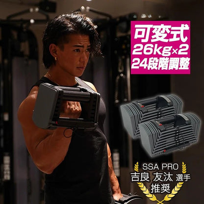 #2391 ダンベルブロック26kgx2