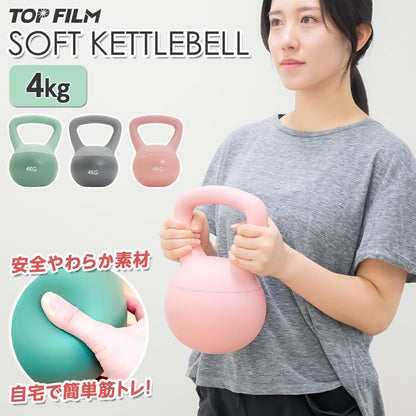 #2452 ソフトケトルベル ピンク4kg