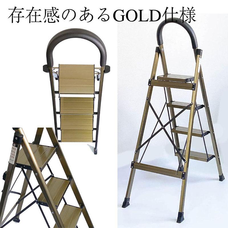 #1056 はしご手すり5段シャンパンはしご 5段 金色