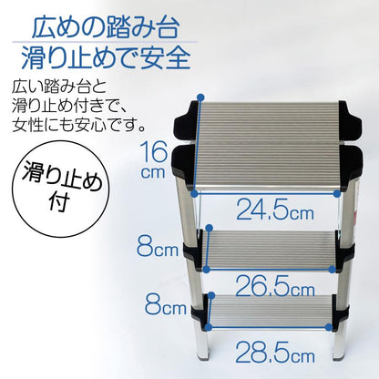 #2030 新脚立業務用3段 シルバー