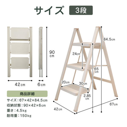 #2151 家庭用踏み台3段黒