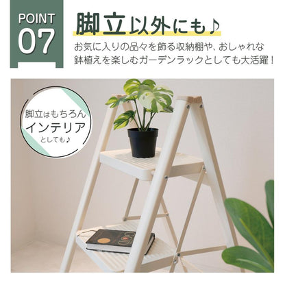 #2151 家庭用踏み台3段黒