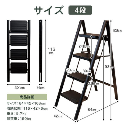 #2153 新脚立家庭用4段　ブラック