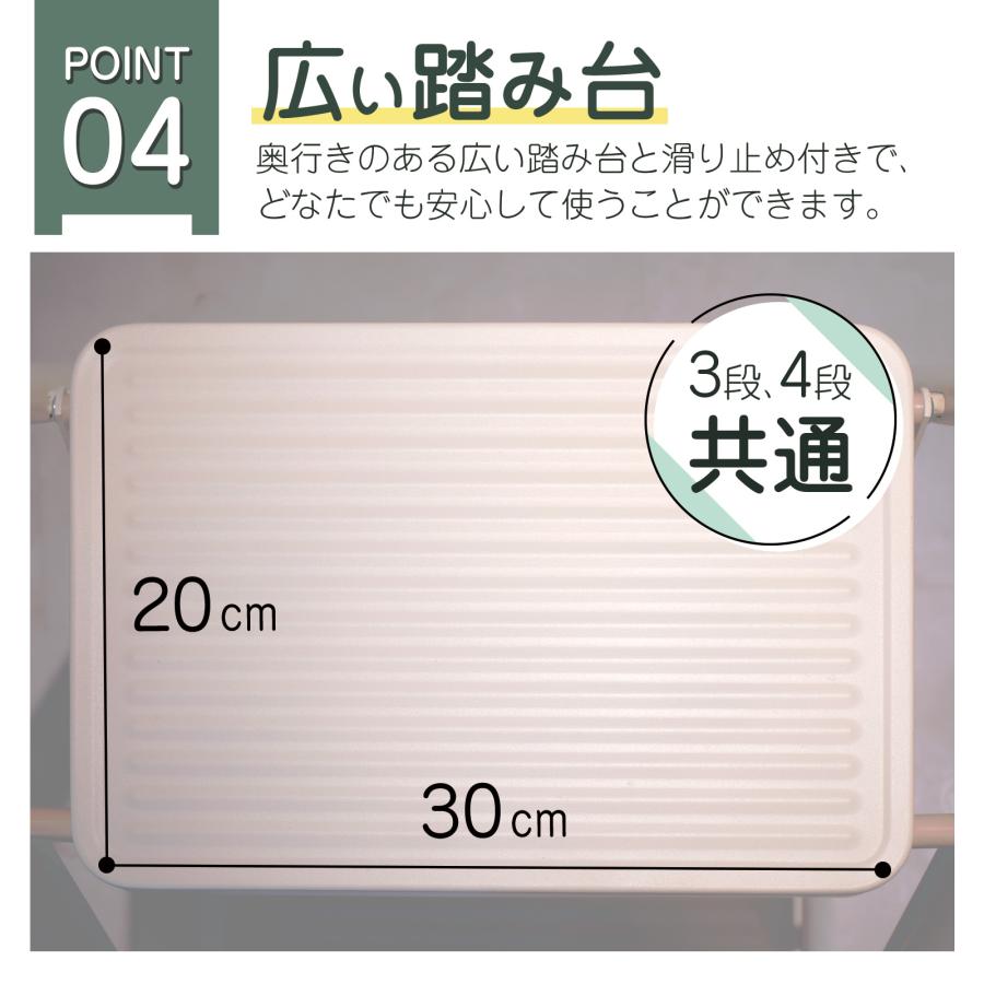 #2153 新脚立家庭用4段　ブラック