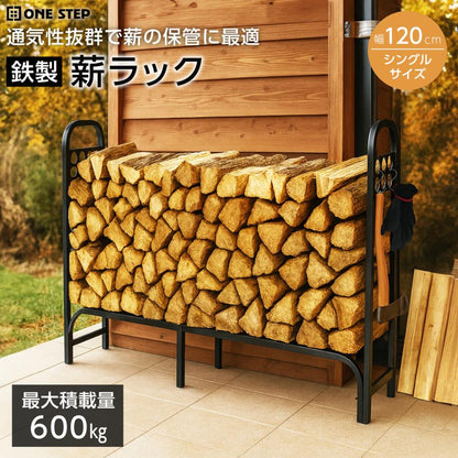 #2906　薪ラック一段