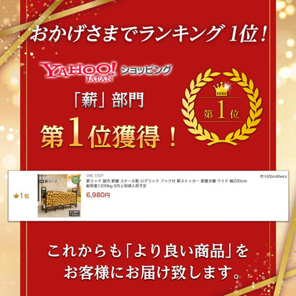 #2907　薪ラック二段