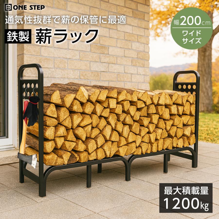 #2907　薪ラック二段