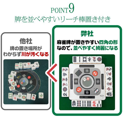 #2132 全自動麻雀ガラス33マット