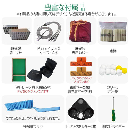 #2132 全自動麻雀ガラス33マット