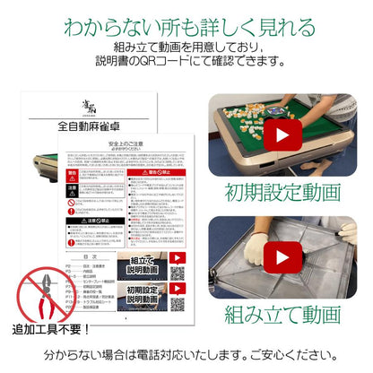 #2132 全自動麻雀ガラス33マット
