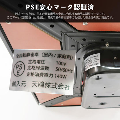 #2534 全自動麻雀ガラス33赤+テ麻雀テーブルボード付きセット