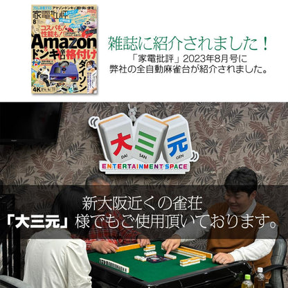 #2519 全自動麻雀アルミ28黒+テ  麻雀テーブルボード付きセット