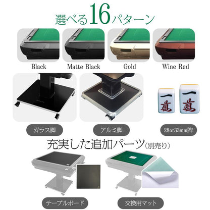 #2533 全自動麻雀ガラス33マ+テ麻雀テーブルボード付きセット