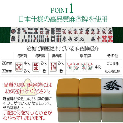 #2132 全自動麻雀ガラス33マット