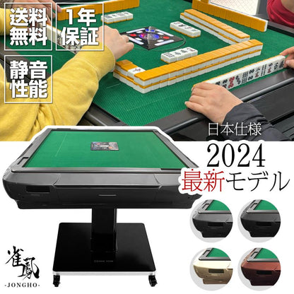 #2132 全自動麻雀ガラス33マット