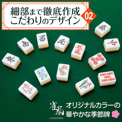 #2770 二つ折り麻雀テーブル白セット