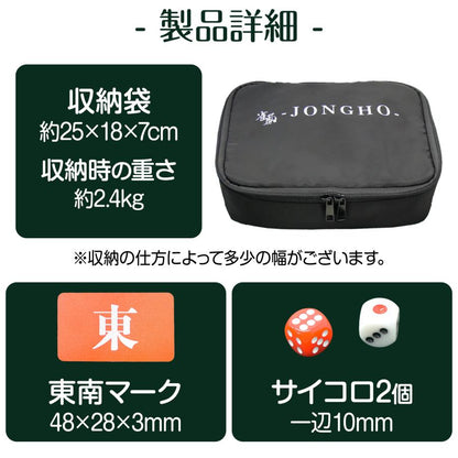 #2770 二つ折り麻雀テーブル白セット