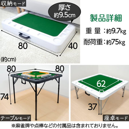 #2771 二つ折り麻雀テーブル黒セット