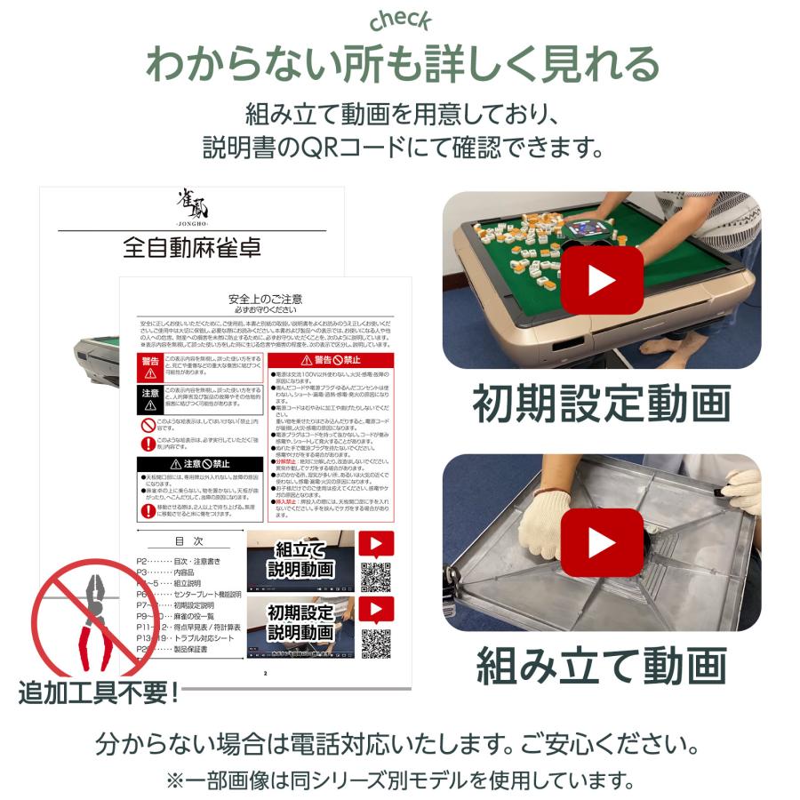 #2979 新2.0全自動麻雀