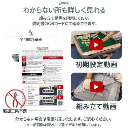 #2979 新2.0全自動麻雀