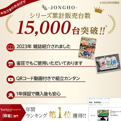 #2979 新2.0全自動麻雀