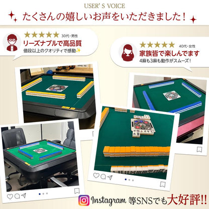 #2979 新2.0全自動麻雀