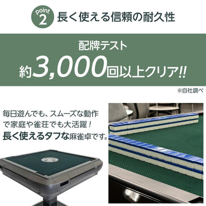 #2979 新2.0全自動麻雀