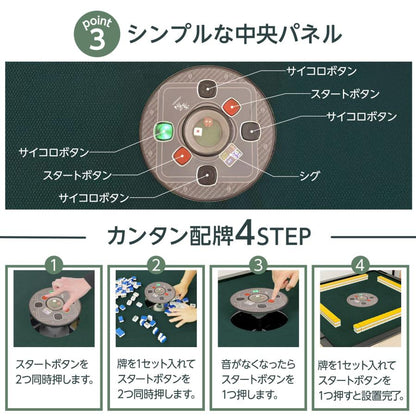 #2979 新2.0全自動麻雀