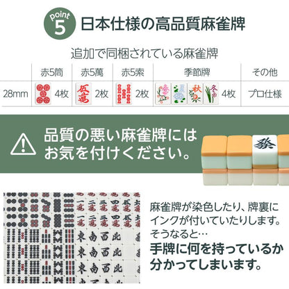 #2980 新2.0全自動麻雀＋テ