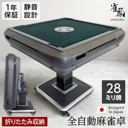 #2979 新2.0全自動麻雀