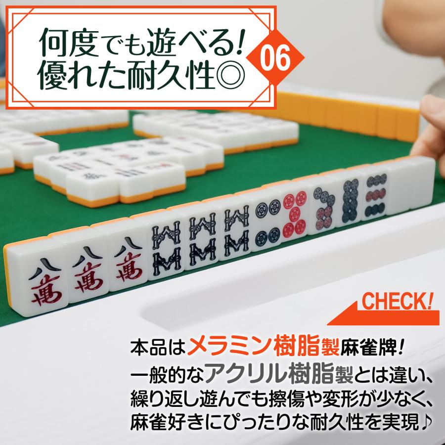 #2406　手打ち用麻雀牌