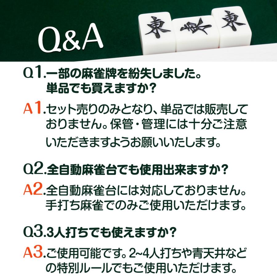 #2406　手打ち用麻雀牌