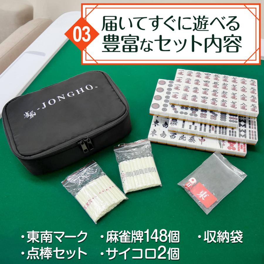 #2406　手打ち用麻雀牌