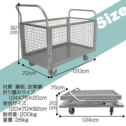 #1852 メッシュ台車