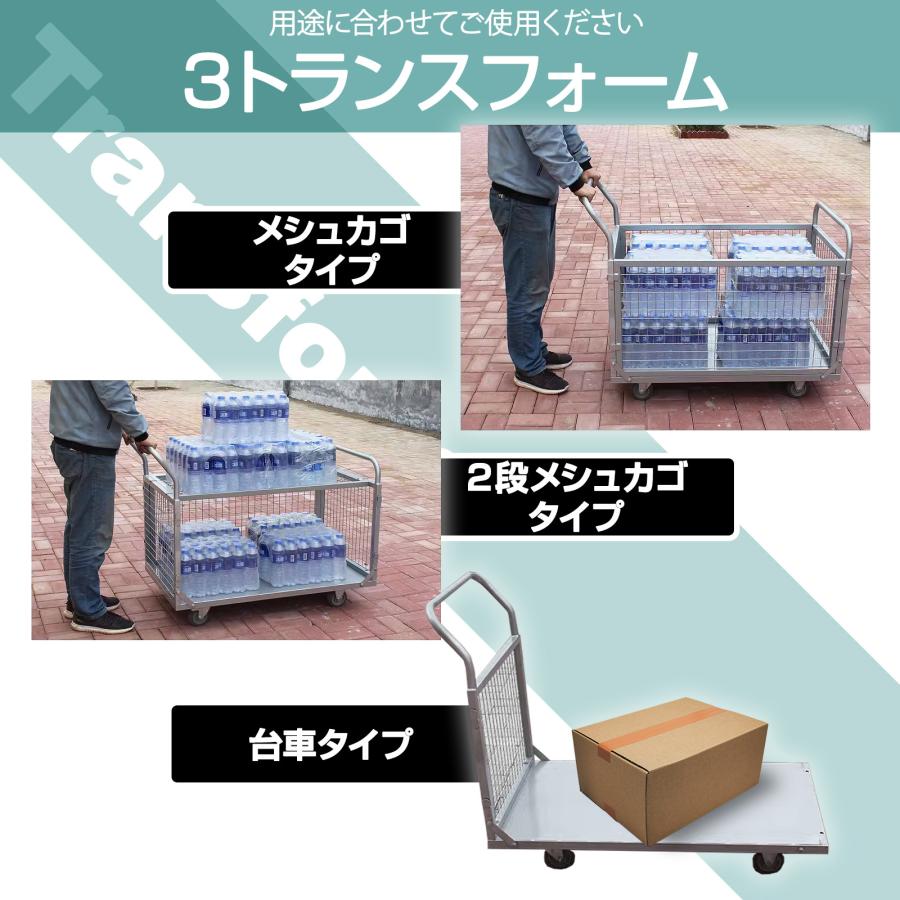 #1852 メッシュ台車