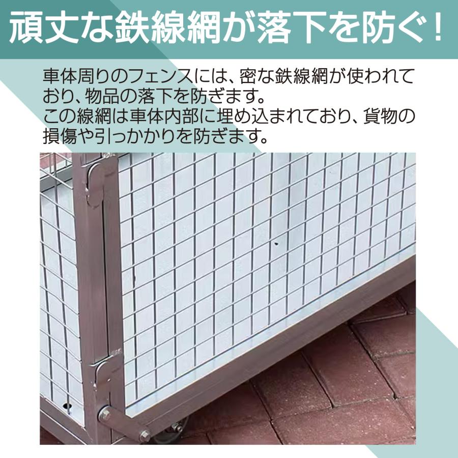 #1852 メッシュ台車