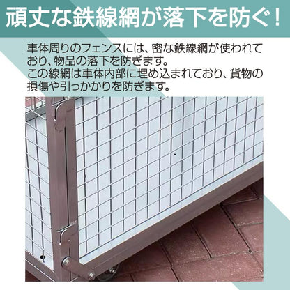 #1852 メッシュ台車